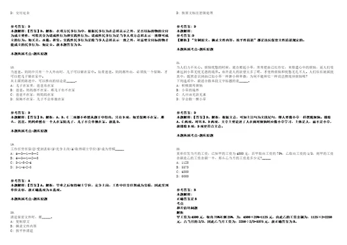 2023年05月浙江台州玉环市委党校招考聘用编外用工人员笔试题库含答案解析