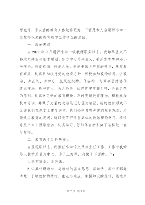 【晋升工作总结范文】行政晋升工作总结范文.docx