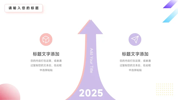 多彩渐变简约学习汇报PPT模板