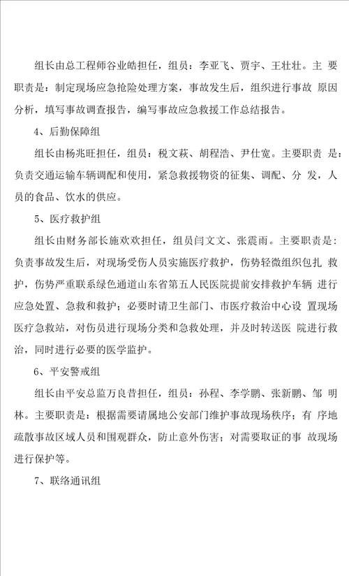 消防应急疏散演习方案