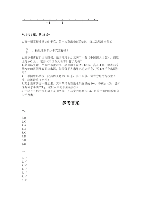 浙江省【小升初】2023年小升初数学试卷【能力提升】.docx