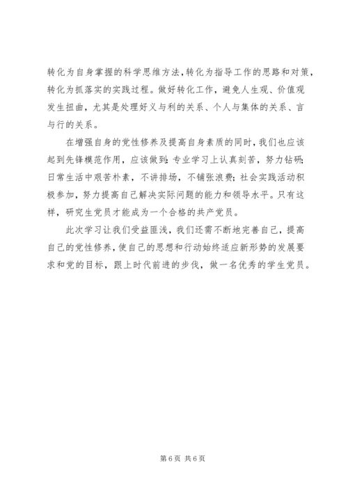 学习党史国史心得体会 (2).docx