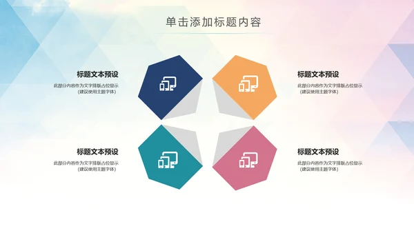 篮球运动教学比赛篮球用品ppt模板