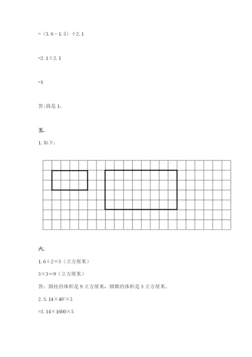 苏教版数学六年级下册试题期末模拟检测卷附答案（综合题）.docx