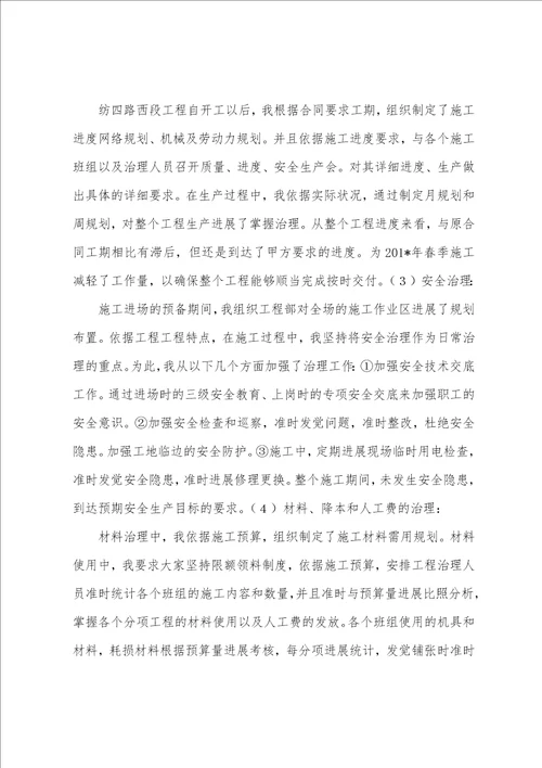 iangmu经理年终工作总结