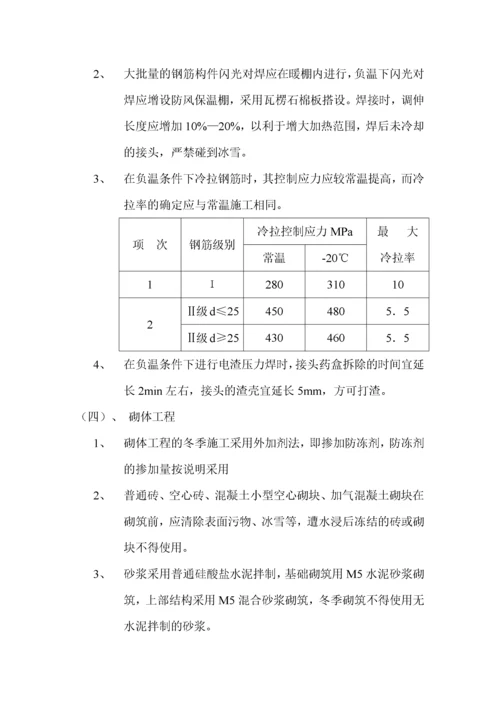 消防水泵房施工方案[1].docx