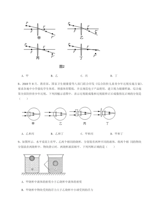 滚动提升练习内蒙古翁牛特旗乌丹第一中学物理八年级下册期末考试专项练习练习题（详解）.docx