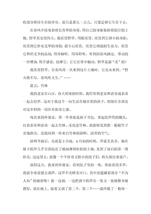 2021年初一周记500字初一周记500字大全