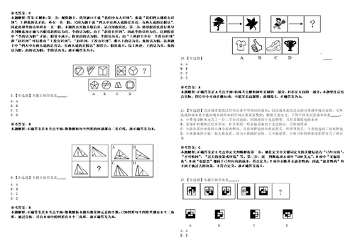 2022年09月甘肃省酒泉市第三批引进207名急需紧缺人才模拟题玖3套含答案详解