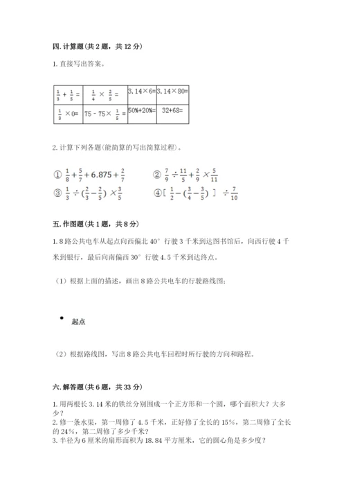 人教版六年级上册数学期末测试卷精品加答案.docx