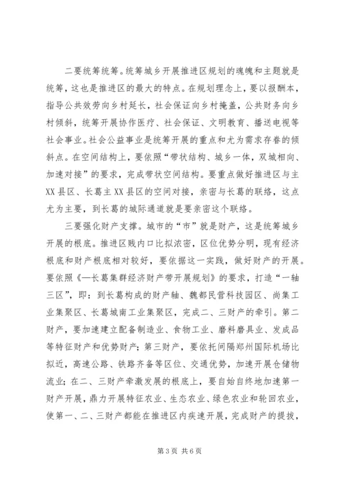 书记在城乡规划评审会讲话.docx