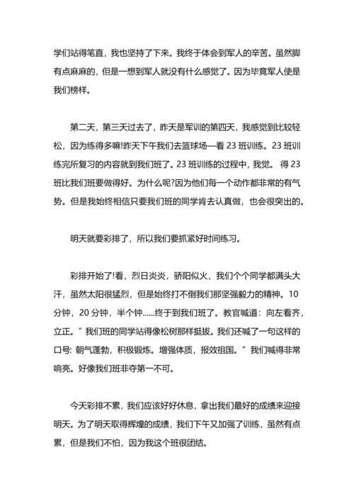 初中军训总结500字.docx