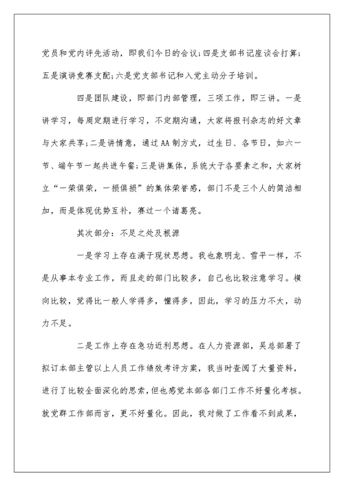 2022党员个人自我鉴定简短 党员自我鉴定范文