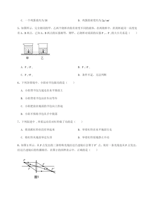 强化训练湖南张家界市民族中学物理八年级下册期末考试专项练习练习题（详解）.docx