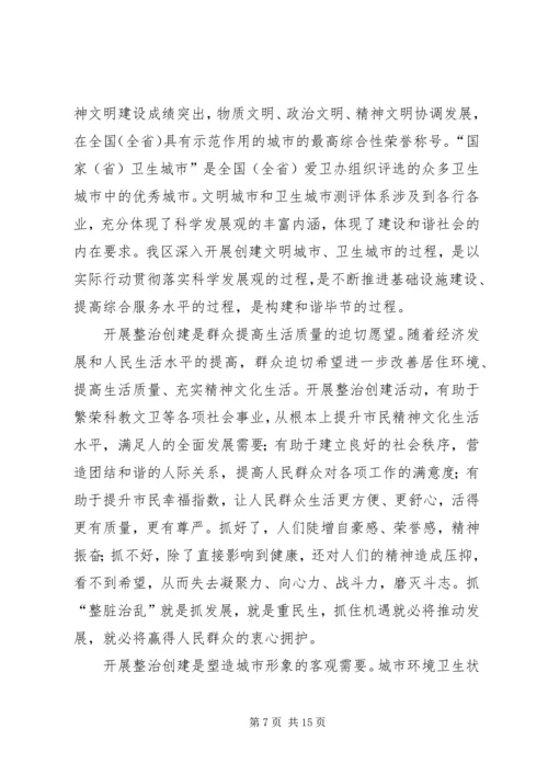 创建文明城市经验交流会发言.docx