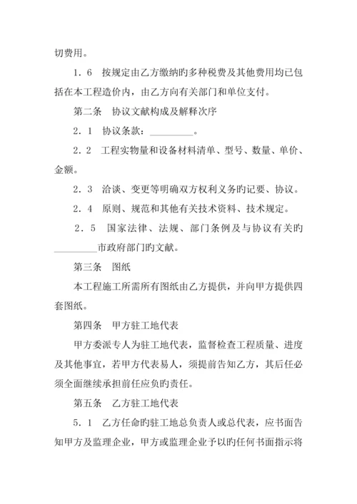 人防门制作安装工程施工合同格式.docx