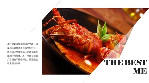 中华传统美食菜系中国菜酒店餐饮PPT模板