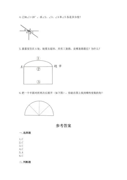 北京版四年级上册数学第四单元 线与角 测试卷及答案（真题汇编）.docx