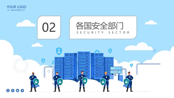 国家信息安全教育日主题班会PPT模板