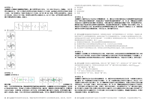 2022年11月广州市番禺区廉政教育管理中心公开招考4名事业单位工作人员上岸题库1000题附带答案详解