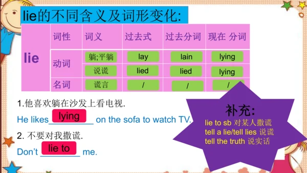 人教版八下Unit 1 What's the matter? SectionA词汇精讲课件