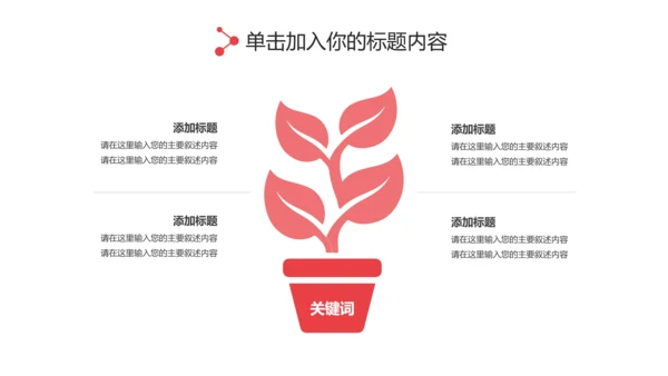 粉红关爱女性健康关爱女性心理疾病PPT模板