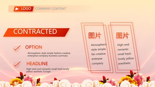 红色喜庆背景热烈欢迎上级领导莅临指导PPT