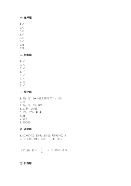 小学六年级上册数学期末考试卷带答案解析.docx