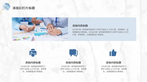 云纹大理石水彩鎏金风商务汇报通用PPT模板