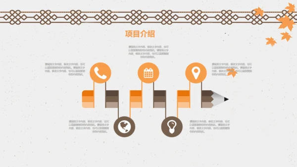 中国风古典商务工作总结汇报通用PPT模板