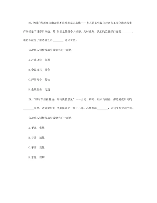 2023年省考行测真题及答案.docx