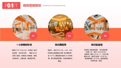 简约风含图片PPT列表