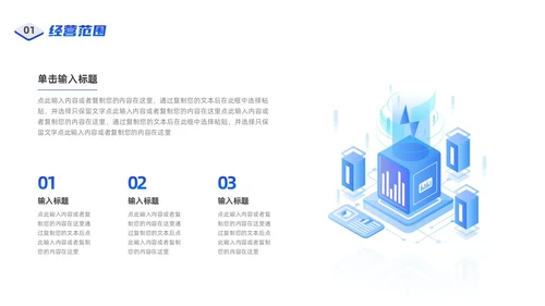 蓝色商务3D简约科技风产品发布会