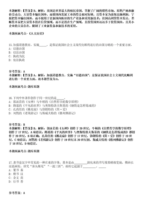 2022年01月2022山东聊城莘县融媒体中心公开招聘劳务派遣人员3人冲刺卷第八期带答案解析