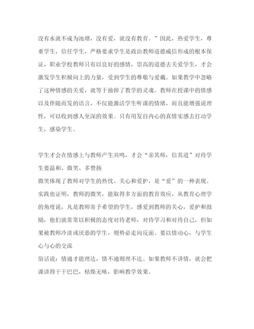 精编精选优秀教师工作心得体会范文3篇.docx