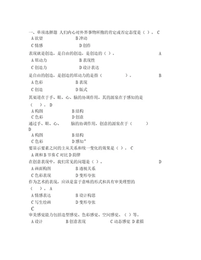 设计表达资料