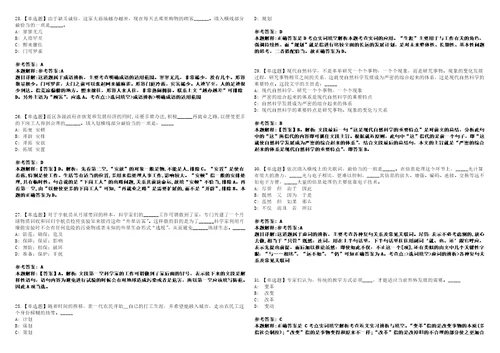 2022年04月四川珙县基层就业和社会保障公共服务机构招考协理员录用强化冲刺卷贰3套附答案详解