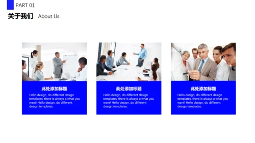 抢占先机商业计划书通用PPT模板