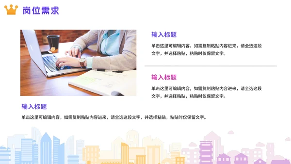 彩色绚丽活力企业校园招聘宣讲会PPT模板
