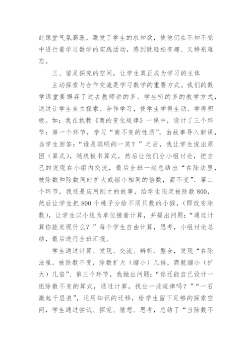 小学数学教师教学工作反思.docx