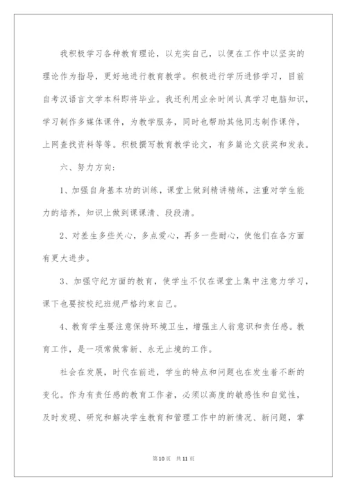 2022小学语文学科业务工作报告.docx