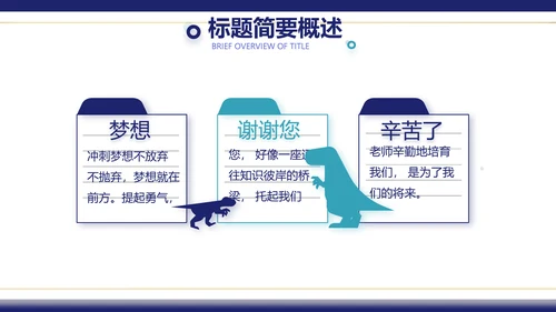 蓝色圣诞快乐圣诞节组织活动策划PPT