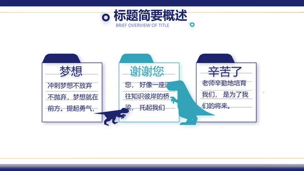 蓝色圣诞快乐圣诞节组织活动策划PPT