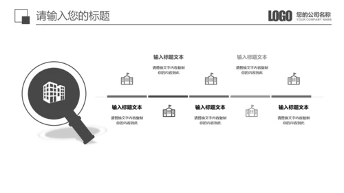 黑色商务汇报总结通用PPT模板