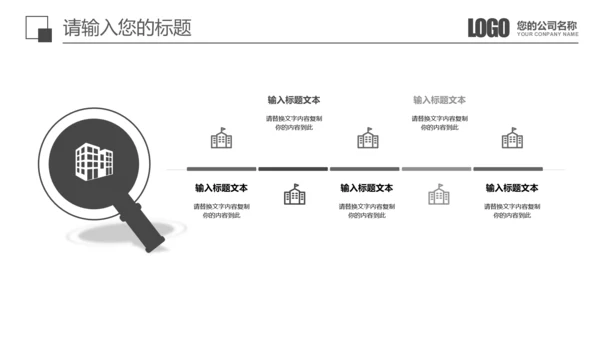 黑色商务汇报总结通用PPT模板