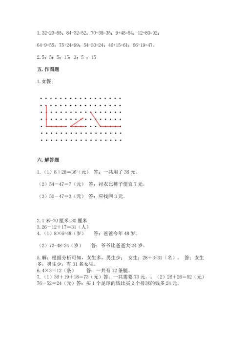 人教版二年级上册数学期末考试试卷下载.docx