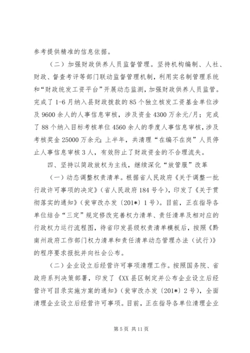 编委办半年工作总结及下半年工作计划.docx