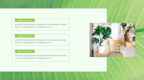 简约大气清明节PPT模板