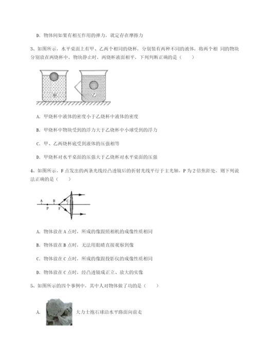 小卷练透湖南邵阳市武冈二中物理八年级下册期末考试专项测试试题（含详细解析）.docx
