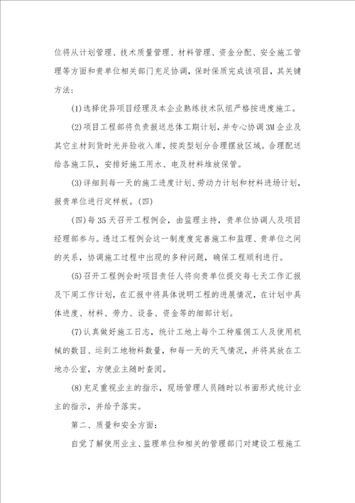2021年精华服务承诺书范文汇编七篇